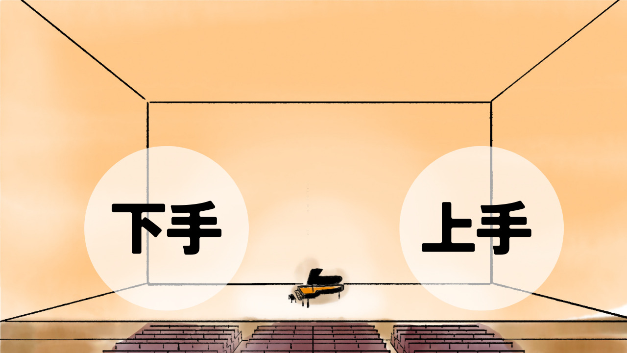 「上手(かみて)」「下手(しもて)」の意味は?覚え方やマナーを解説! | ミュージカル情報館